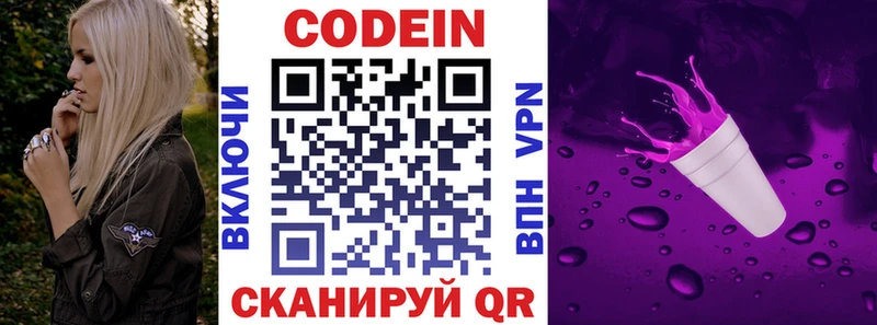где купить наркоту Екатеринбург Codein напиток Lean (лин)