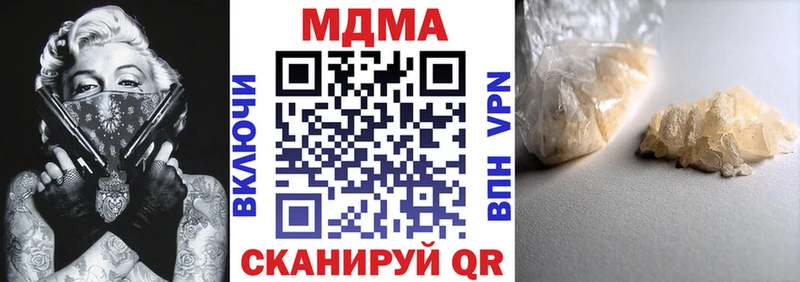 купить закладку  hydra ссылка  МДМА VHQ  Екатеринбург 